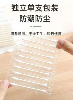 一次性棉签掏耳化妆用清洁双头棉棒消毒清洁卫生尖头圆头独立包装