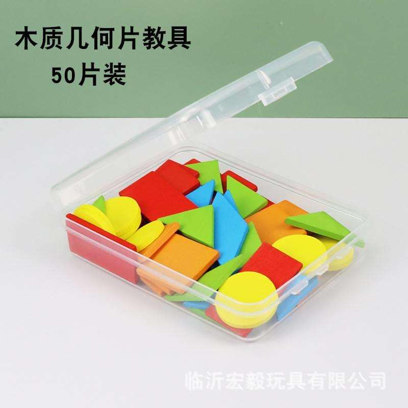 小学一年级上册学具盒套装全套计数器数学教具数数棒几何图形 - 图2