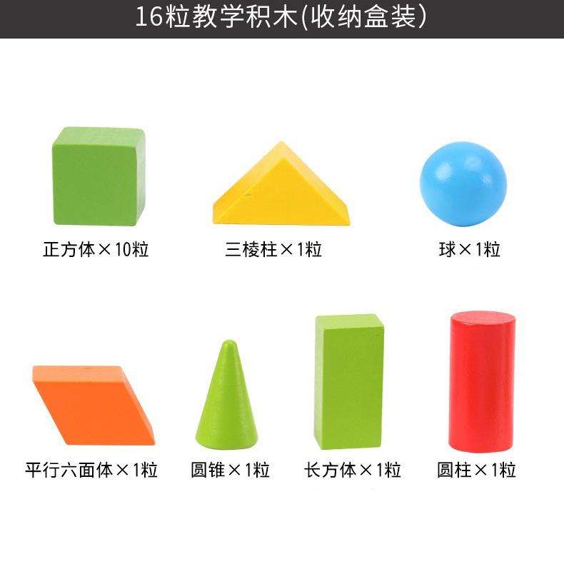 小学一年级上册学具盒套装全套计数器数学教具数数棒几何图形 - 图1
