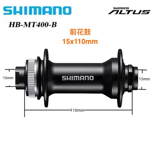 禧玛诺MT400-B山地自行车桶轴中锁碟刹花鼓8-11速32孔HG塔基110mm - 图2