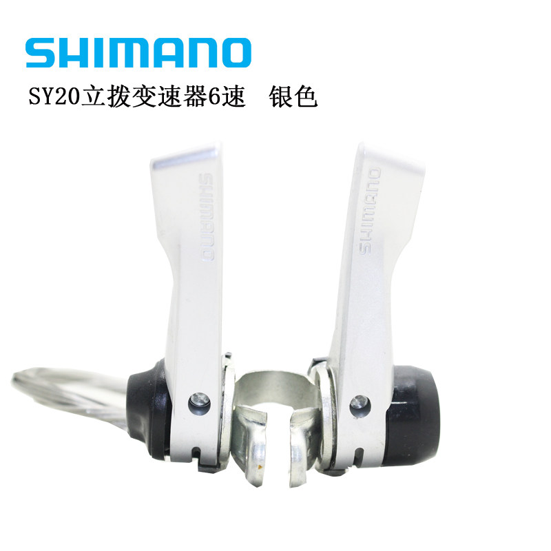 shimano禧玛诺SY-20变速器指拨6速8速公路自行车R400梁变手变立拨,淘宝优惠券,粉丝福利购,淘宝优惠卷