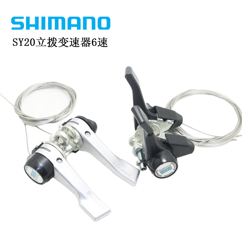 shimano禧玛诺SY-20变速器指拨6速8速公路自行车R400梁变手变立拨,淘宝优惠券,粉丝福利购,淘宝优惠卷