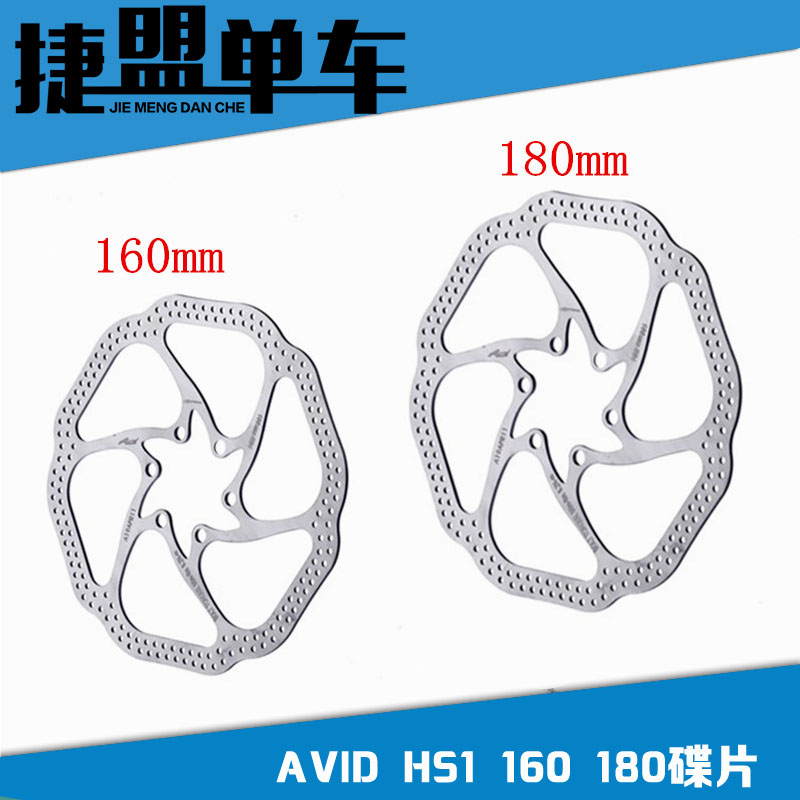 碟刹盘片G2 G3 HS1碟片山地车自行车六钉碟刹盘片160 180mm刹车片 - 图0