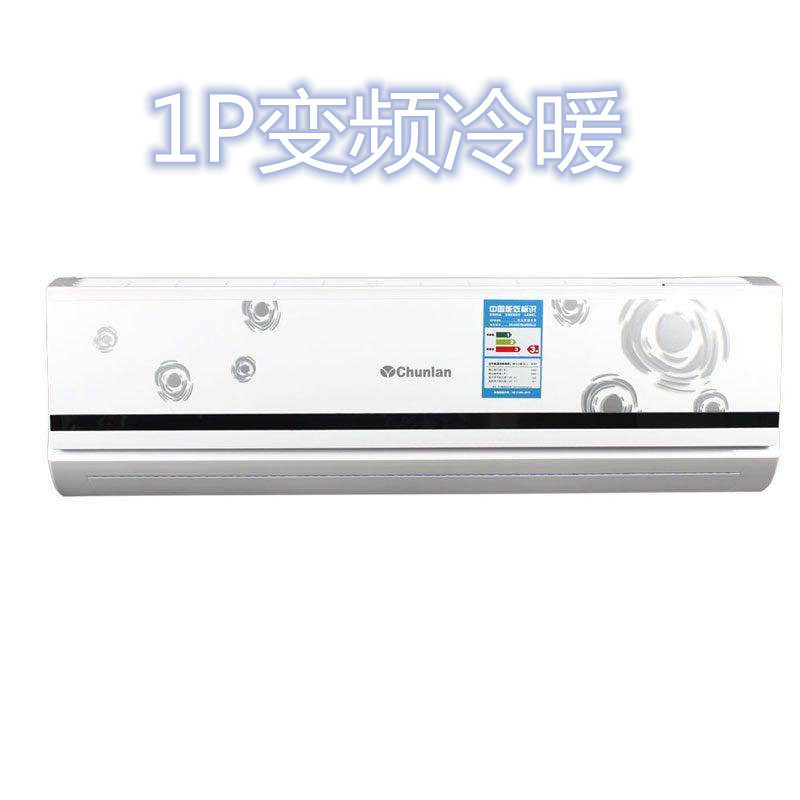 chunlan /春兰变频挂壁式空调 丰兰电器商城空调