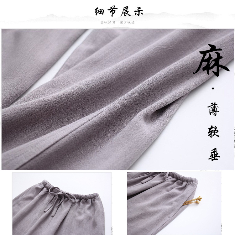 夏季薄款亚麻长裤中国风棉麻男士休闲直筒裤子高腰宽松唐装功夫裤-图0