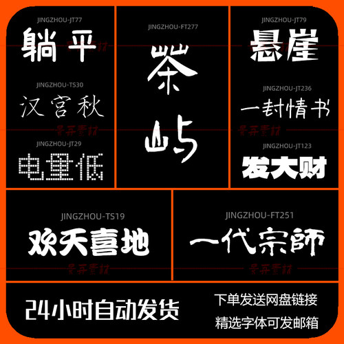 字体包下载免费可商用中文字库/Ps/Ai/Cdr/Pr/Ae/Mac毛笔设计素材-图1