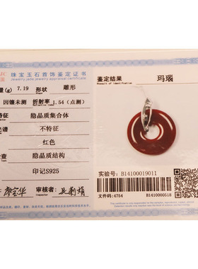 平安扣女玛瑙925银牡丹缘