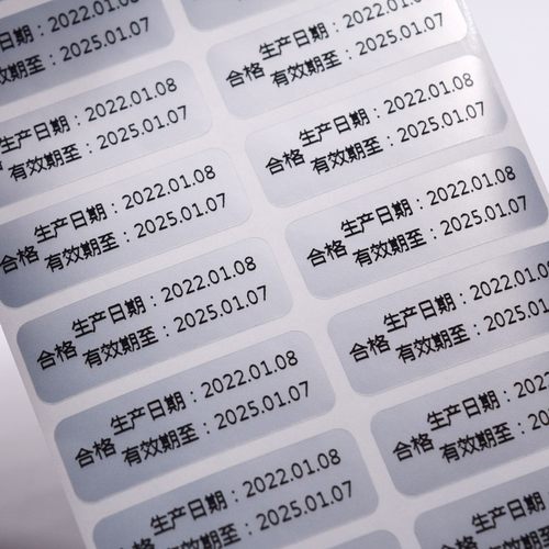 亚银防水生产日期不干胶贴纸透明有效期标签化妆品试用装透明贴纸 - 图0