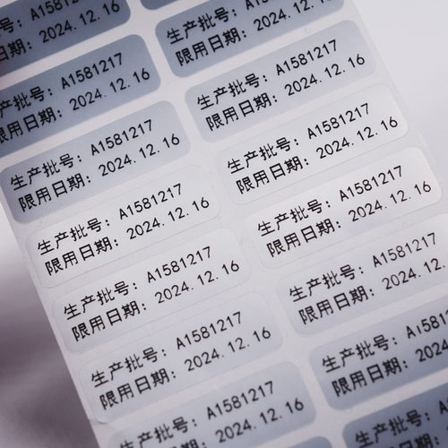 亚银防水生产日期不干胶贴纸透明有效期标签化妆品试用装透明贴纸 - 图1