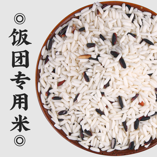 饭团专用米商用紫米材料糯米配料紫糯米食材寿司家用混合米 - 图0