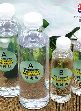 环氧树脂滴胶水手工滴胶高清标本透高明水晶ab胶水晶胶饰品灌注胶