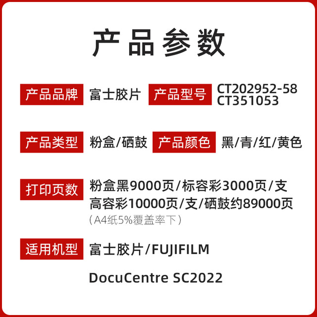 Original Fuji Xerox SC2022 powder box black