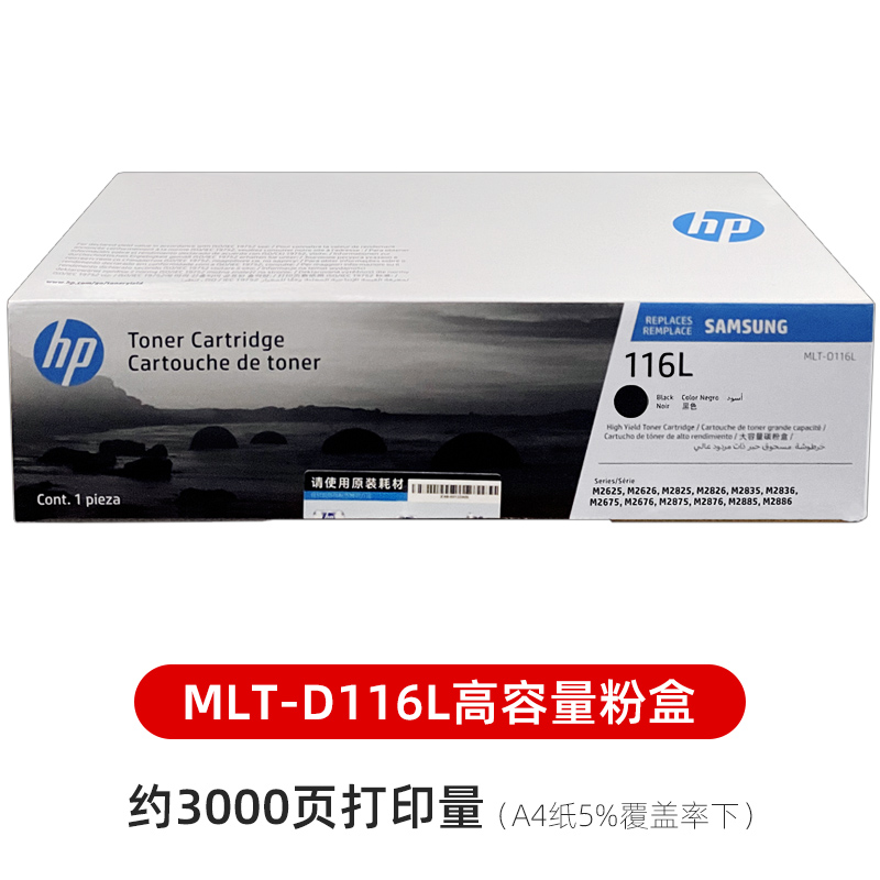 原装三星MLT-116S墨粉盒 D116L粉盒R116硒鼓SL-M2676N M2676FH M2876HN M2626 M2626D M2826ND M2836DW打印机 - 图3