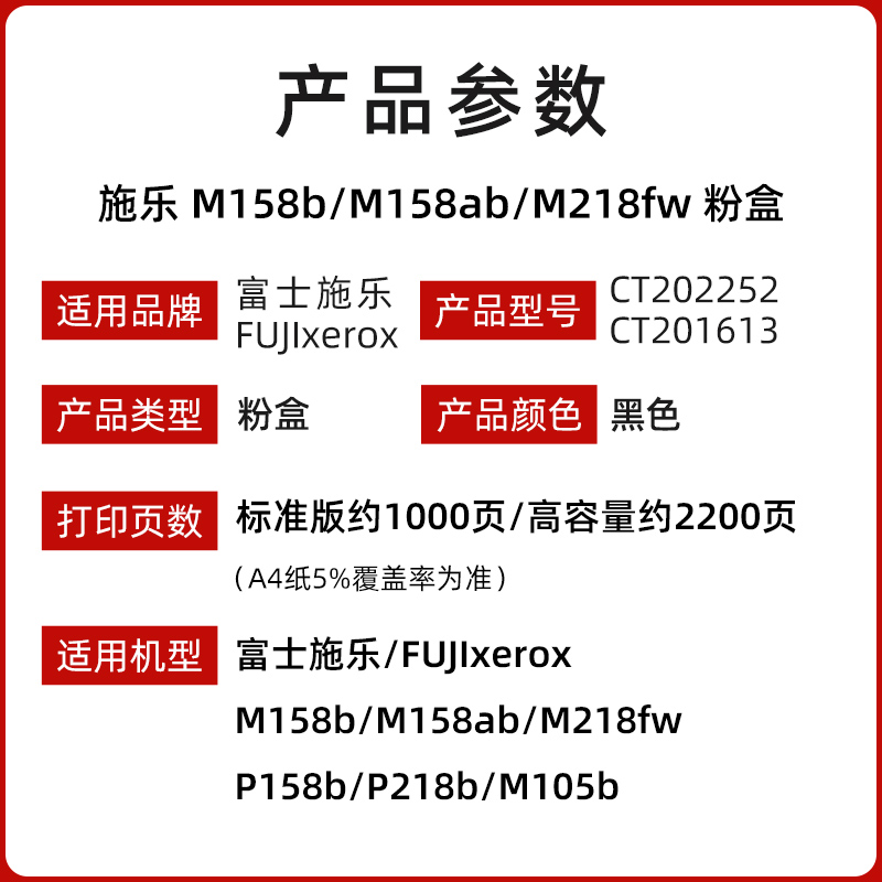 原装施乐105粉盒富士施乐M158b粉盒P105b m158f m218fw P158b m105b p218激光打印机墨粉筒 CT202252碳粉-图1