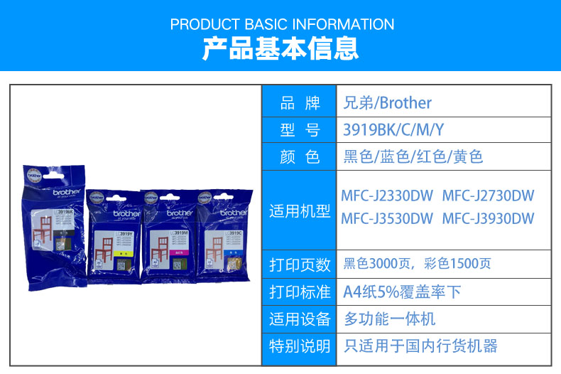 兄弟原装LC3919BK墨盒黑色彩色 MFC-J3930DW 3530DW 2330 2730打印机 3919墨水 BKCMY青色蓝色红色黄色-图1