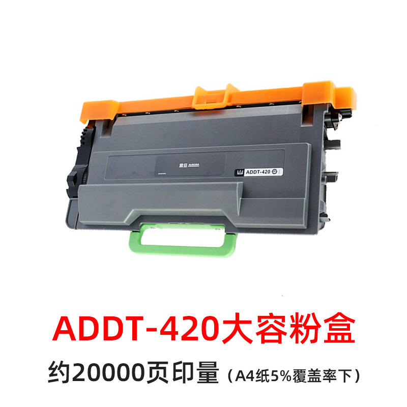 震旦（AURORA）ADDT-403黑色墨粉盒适用于AD400MNF/500PN ADDT-420 ADDU-400感光鼓硒鼓ADLT-250大容量纸盒 - 图1