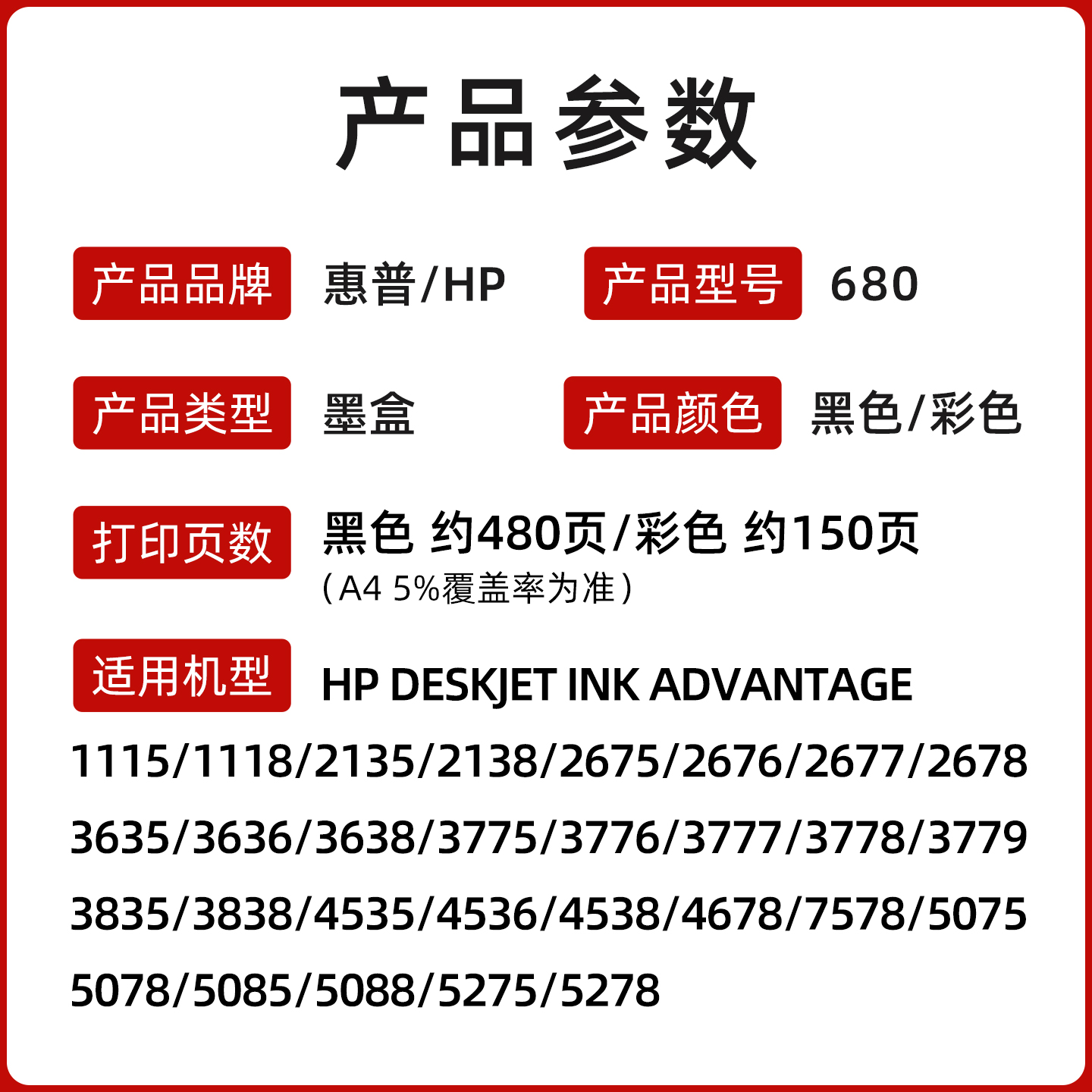 【hp原装正品】惠普680原装墨盒黑色彩色 3636 3638 3838 2678 5088 1118 2676 2677 4678 4538 3776打印机 - 图0