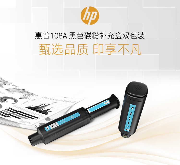 原装hp惠普108a粉盒硒鼓mfp ns1005w 1005c 1020c w n打印机墨盒墨粉碳粉 109A成像鼓W1109A感光鼓1108AD粉盒 - 图1