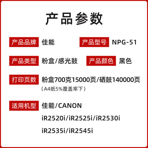 原装佳能2525粉盒 Canon NPG-51墨粉 G51碳粉 iR2520i iR2530i iR2525i iR2525数码复合机激光打印 101废粉盒 - 图0