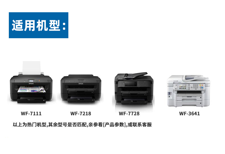 原装Epson爱普生T188打印机墨盒 WF-3641 WF-7621 WF-7218 WF-7728 WF-7111打印机墨盒 T1881黑色墨盒 1882-图2