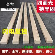 床杠木 新人首单立减十元 21年10月 淘宝海外