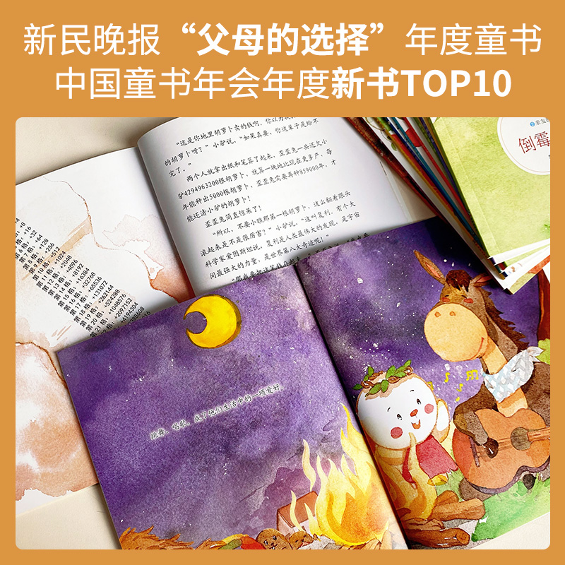 【young妈推荐】歪歪兔财商教育童话做最富足的自己儿童财商教育培养绘本  3-8-10岁孩子启蒙认知童话 宝宝睡前故事书籍亲子读物