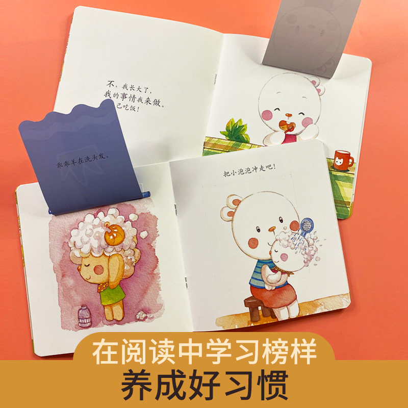 歪歪兔绘本0到3岁行为习惯养成儿童教养宝宝幼儿园0-3岁好性格独立性自我管理能力幼儿情商管理绘本亲子共读互动早教读物图画书籍 - 图0