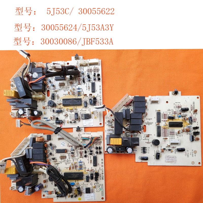 适用格力空调q力主板内机300355624 30145050 30135727配件M538F3-图2