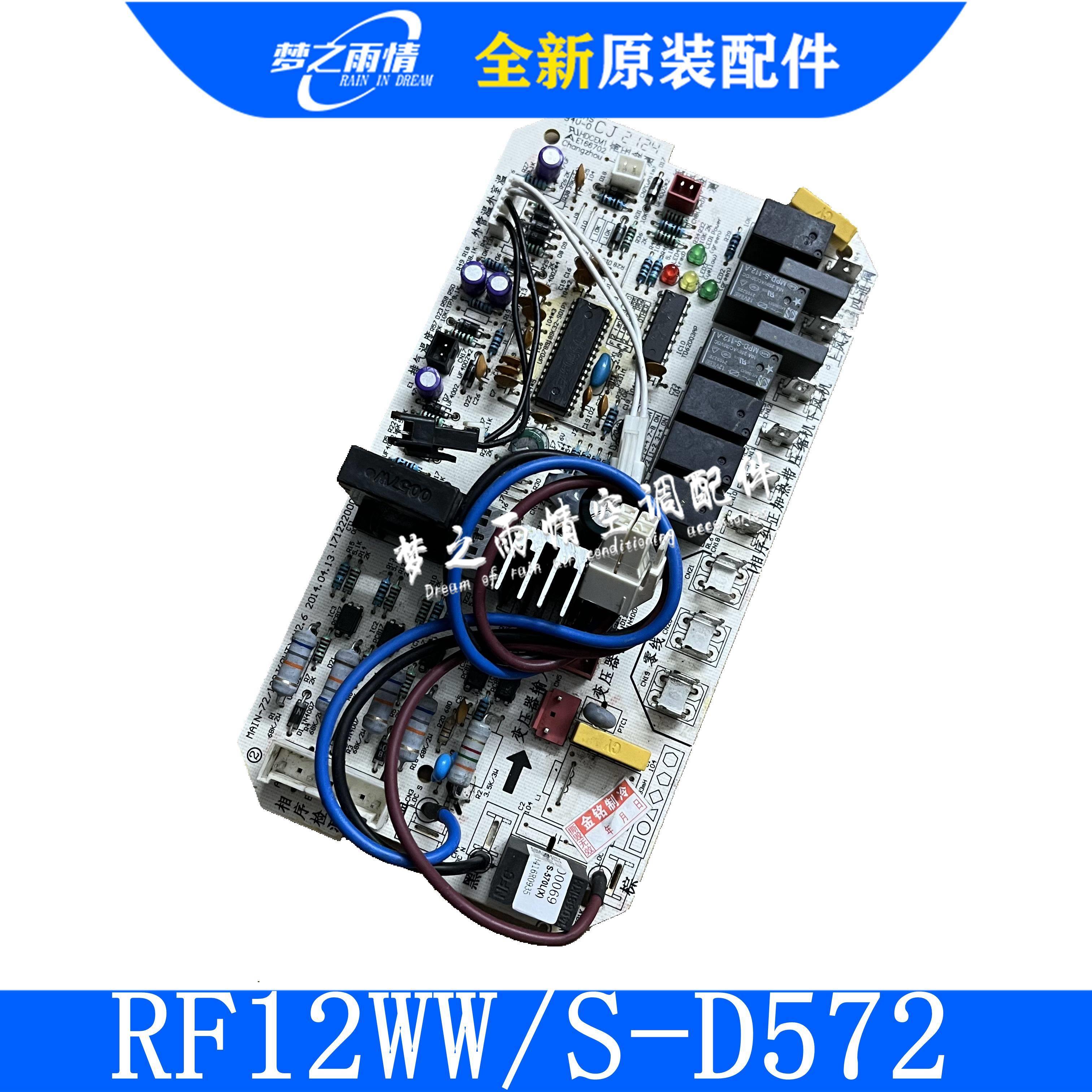 全新原装美的空调5匹外机主板570L电脑板主控板RF12WW/S-D572通用 - 图3