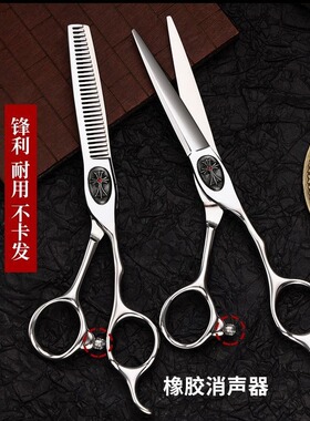 克罗心美发剪刀套装平剪牙剪打薄剪碎发剪
