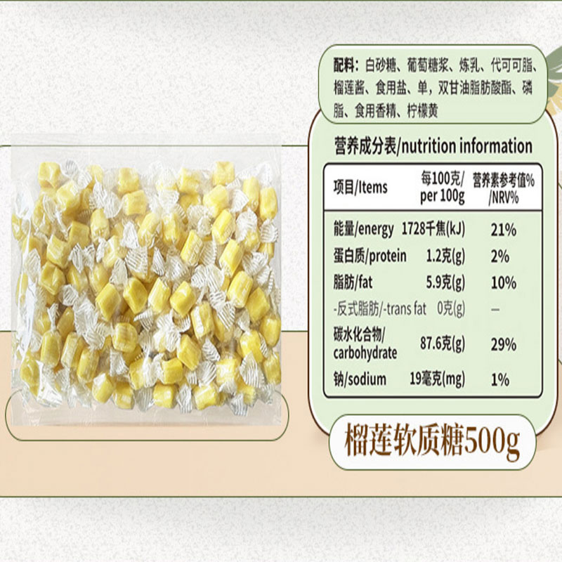 海南特产南国特浓榴莲软质糖散装1kg馏榴连留连溜莲流糖果零食2斤