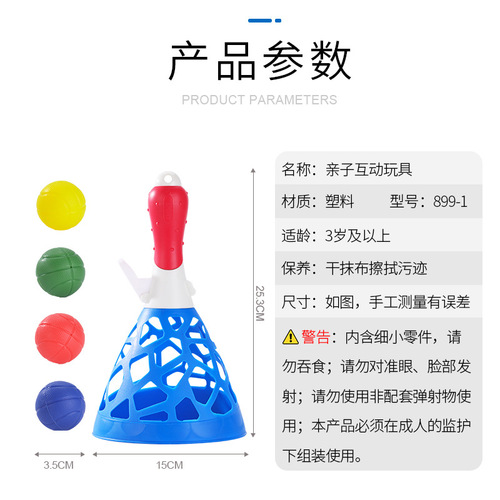 接球器抛接球对接5岁儿童益智亲子互动玩具趣味弹射球类弹力弹球