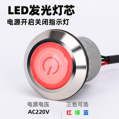 炉灶防水按钮开关22mm/30mm灶台风机商用猛火灶点火金属自锁按钮 - 图1