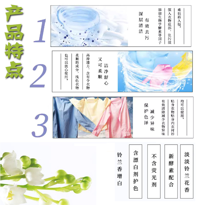 日本进口花王衣物清洁剂增白消臭柔顺酵素洗衣粉铃兰香味800g,淘宝优惠券,粉丝福利购,淘宝优惠卷