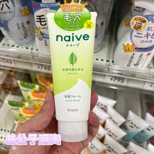 日本嘉娜宝naive肌美精植物保湿洗面奶蜜桃绿茶双效洗面奶洁面 - 图1