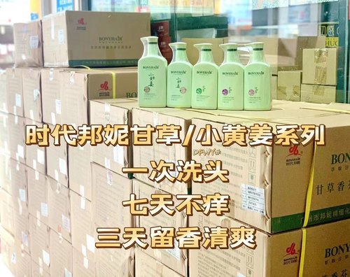 甘草洗发水乳套装去屑控油柔顺改善毛躁护发素持久留香味-图2