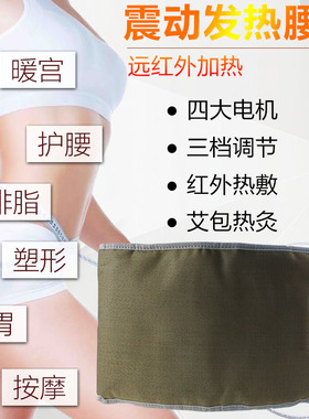 格丽雅远红外中草药温炙腰带