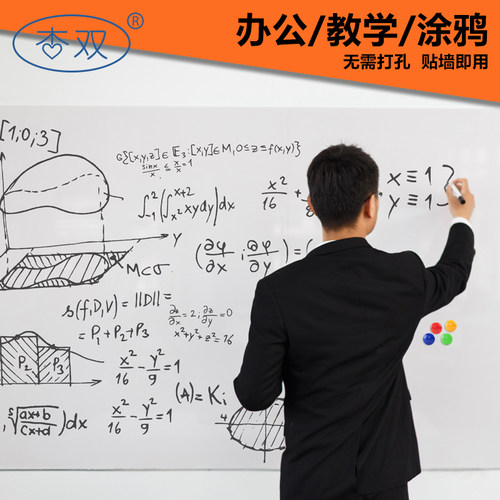 白板墙贴软白板贴纸磁性黑板墙可移除不伤墙挂式家用小白板写字板记事板移动自粘磁力板可擦家用教学儿童培训 - 图1