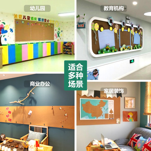优质进口10MM软木板照片墙自粘墙贴墙面装饰幼儿园主题墙毛毡板墙贴作品展示墙留言板宣传栏 - 图0