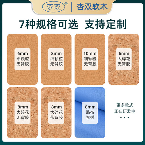 优质进口10MM软木板照片墙自粘墙贴墙面装饰幼儿园主题墙毛毡板墙贴作品展示墙留言板宣传栏 - 图2