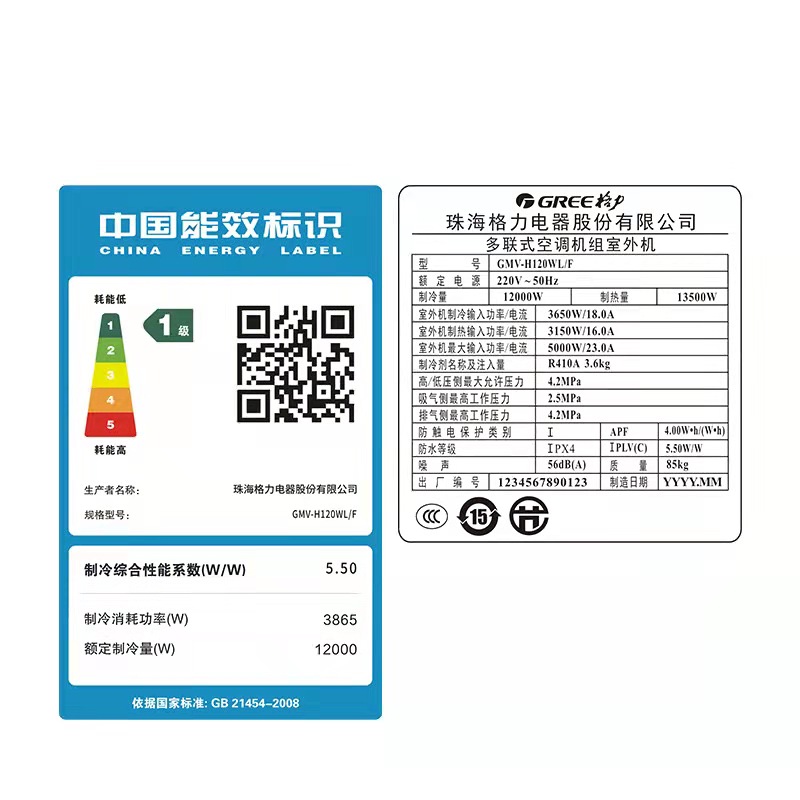 格力GMV-H120D一拖四颐居系列家用中央空调变频多联机成都包安装 - 图1