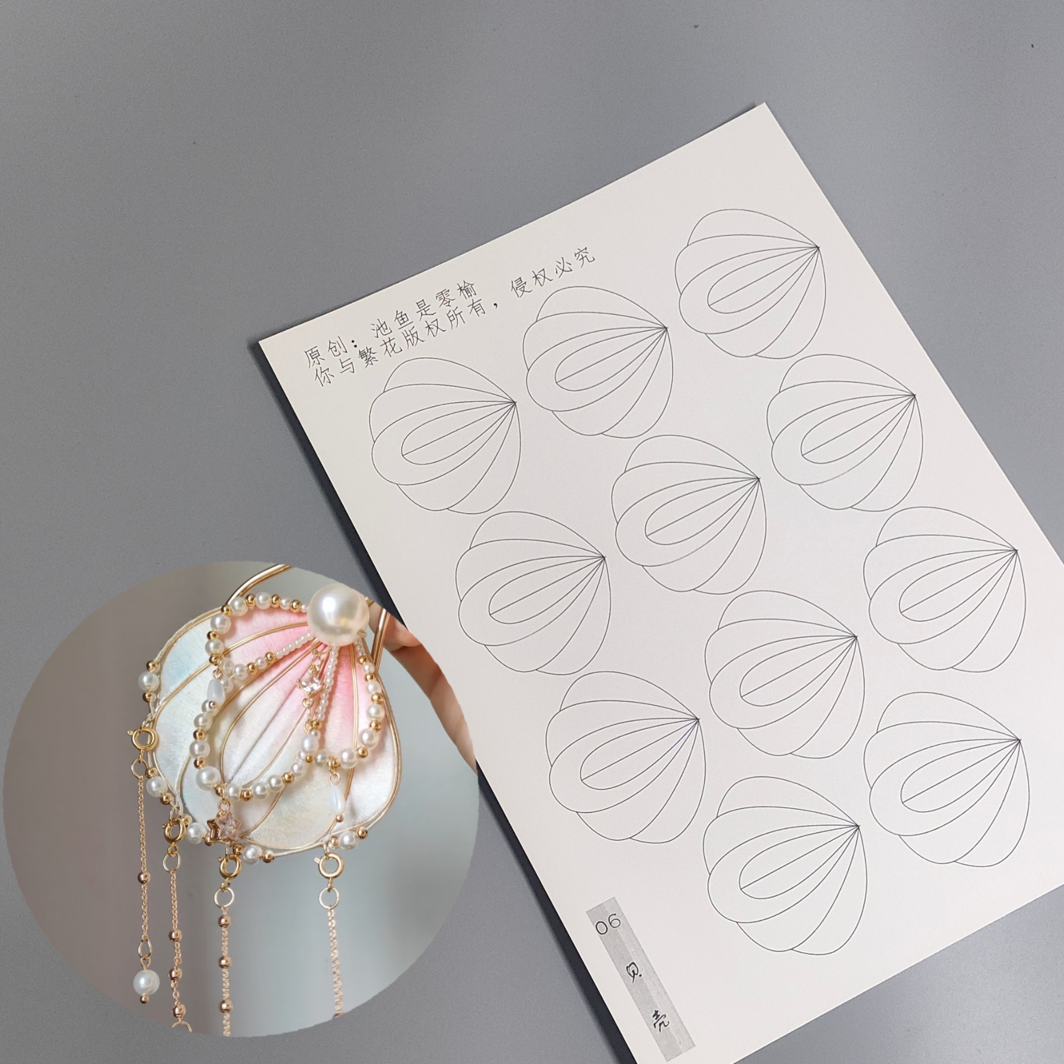 你与繁花-池鱼是零榆原创 汉服发簪手工制作发簪缠花打印厚图纸,淘宝优惠券,粉丝福利购,淘宝优惠卷