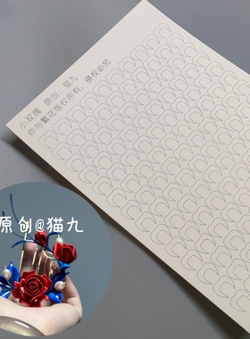 你与繁花-猫九原创玫瑰图纸缠花打印350g卡纸需手剪纸模手工