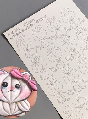 你与繁花-初见缠花原创350g打印需手剪 中秋飞天兔纸模手工自制