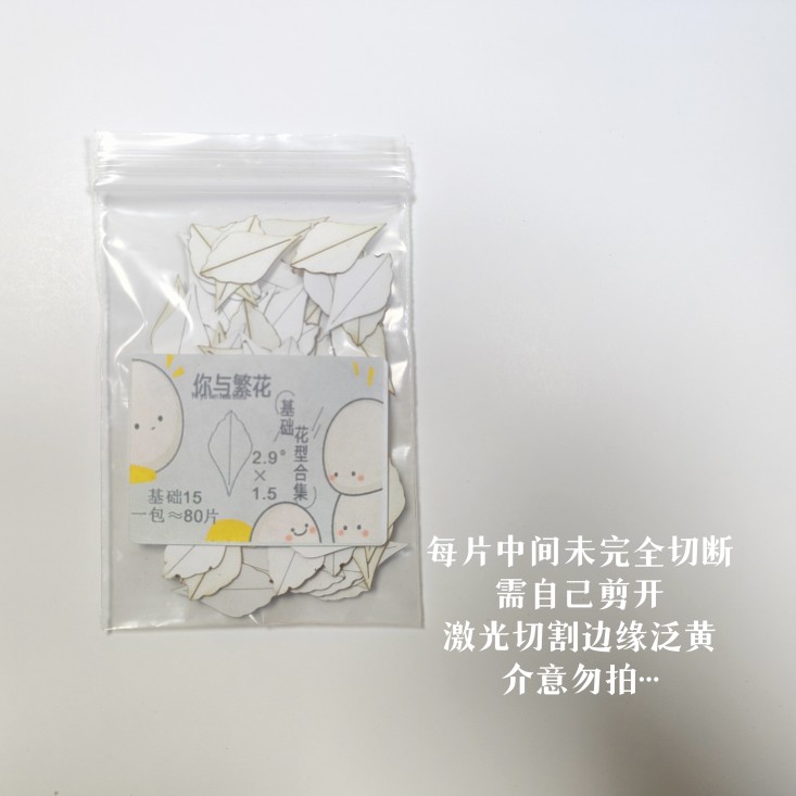 你与繁花-基础花型缠花切片 一套16种 手工饰品自制 - 图1