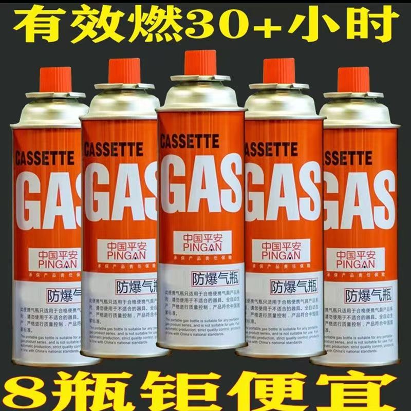 卡式炉气罐通用防爆液化煤气瓶便携式丁烷气卡磁瓦斯罐户外小气瓶-图0