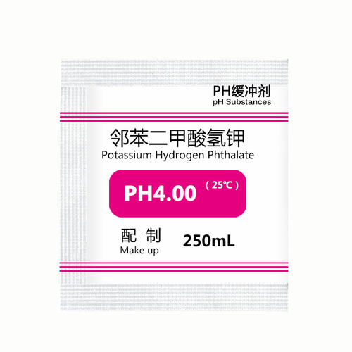 PH缓冲剂液粉末袋装PH酸度计校准粉电极校正标准试剂通用包邮