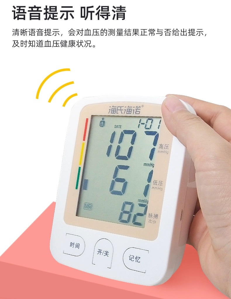 电子血压计臂式高精准语音高血压测压仪全自动血压测量仪家用老人 - 图0