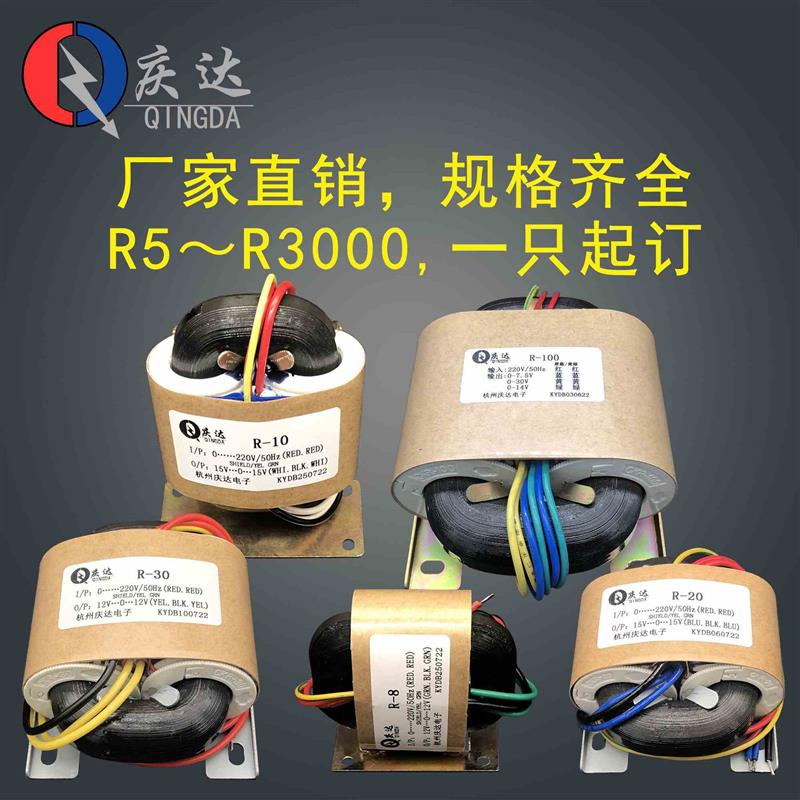 定制R牛R2525W~30WR型变压器220V/转变单双9V12V15V18V24V-正-图2