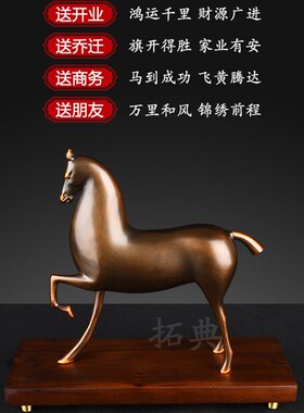 新品黄铜皇家唐马摆件工艺v品千里马客厅桌面装饰品生肖马办公室